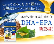 【公式】【シードコムス】【サプリメント】【健康食品】オメガ3　DHA　EPA　約1ヵ月分　オメガ3　α-リノレン酸　不飽和脂肪酸　亜麻仁油　エゴマ油配合