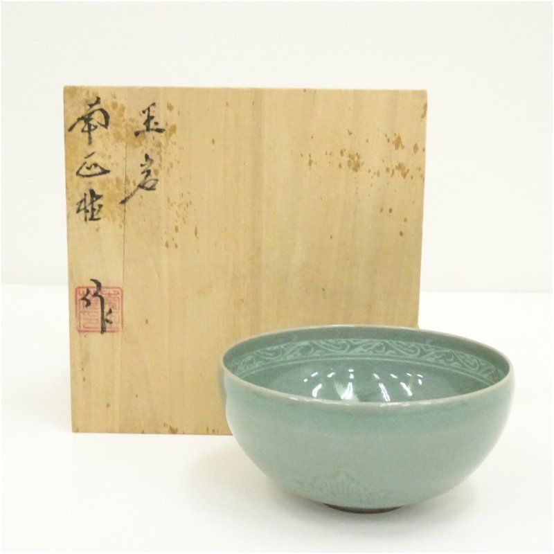 玉岩窯 南正植造 高麗青磁雲鶴茶碗（共箱） 茶道 抹茶 おしゃれ