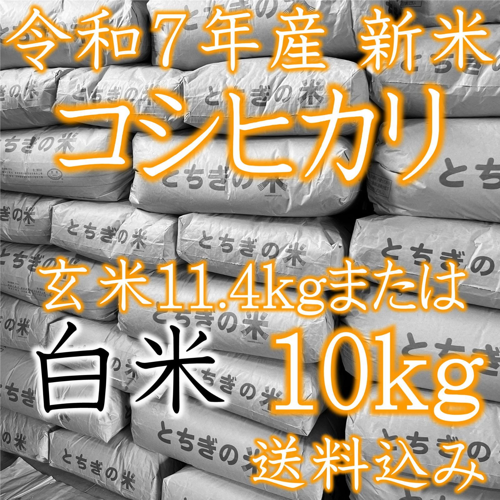 米袋 アルミ フレブレス 魚沼産コシヒカリ つどい 5kg用 1ケース(500枚入) MA-3310