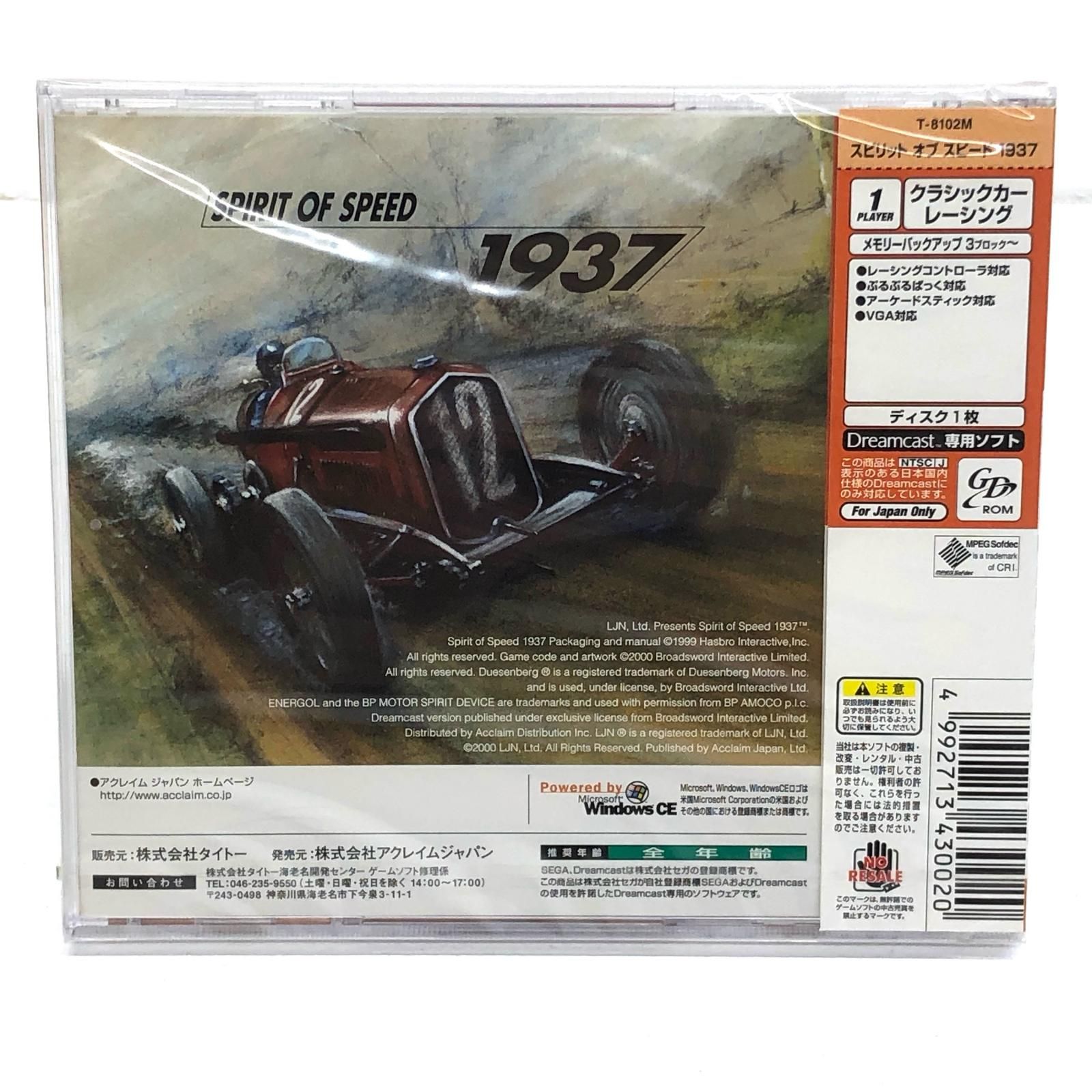 【中古】 ゲームソフト スピリット・オブ・スピード１９３７ ドリームキャスト レース T-8102M【代金引換不可・日時指定不可】【ネコポス発送】【加古川物流】 物流センター】 中古 ゲームソフト スピリット・オブ・スピード