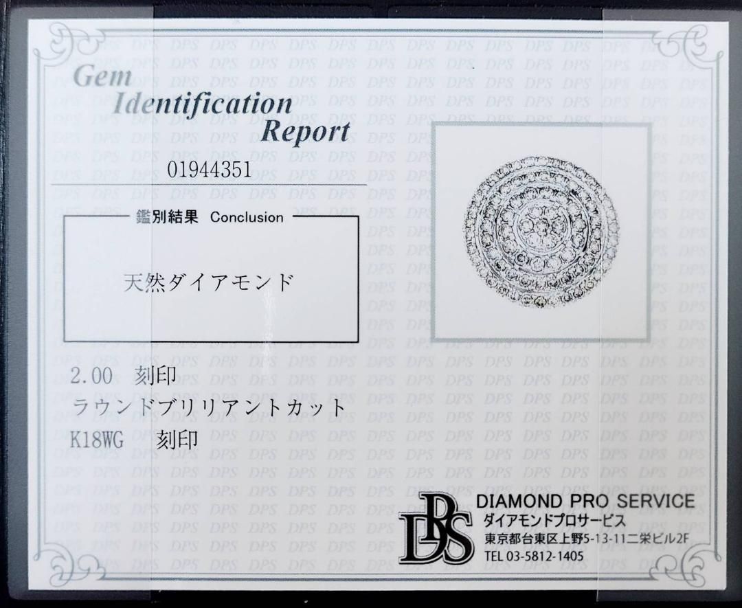 迫力 大ボリューム まるで5ct ダイヤモンド K18 wg リング 鑑別書付 迫力 大ボリューム まるで 5ct ダイヤモンド K18 wg リング 鑑別書付