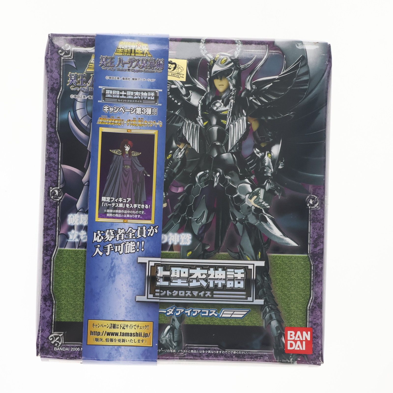 聖闘士聖衣神話 ガルーダアイアコス 聖闘士星矢 冥王ハーデス