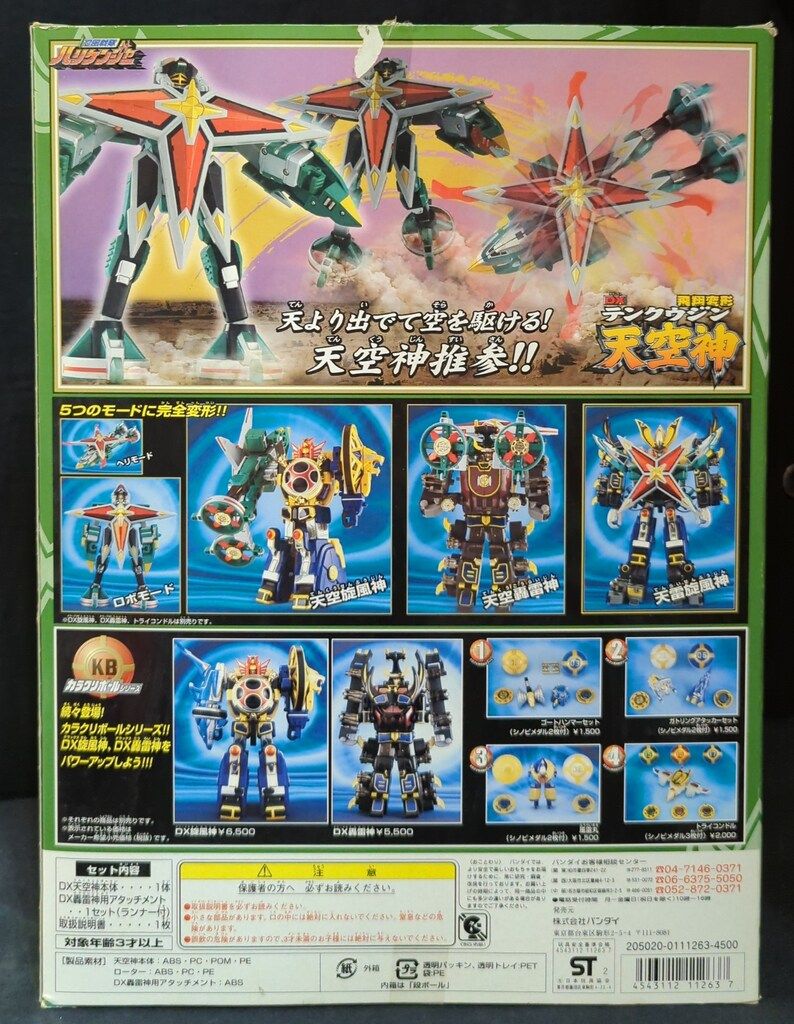 忍風戦隊ハリケンジャー DX天空神 DX天空神/DX ゲーム・おもちゃ