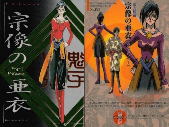 ux42 カード 火魅子伝 P まとめ 九峪 雅比古 只深 星華 上及