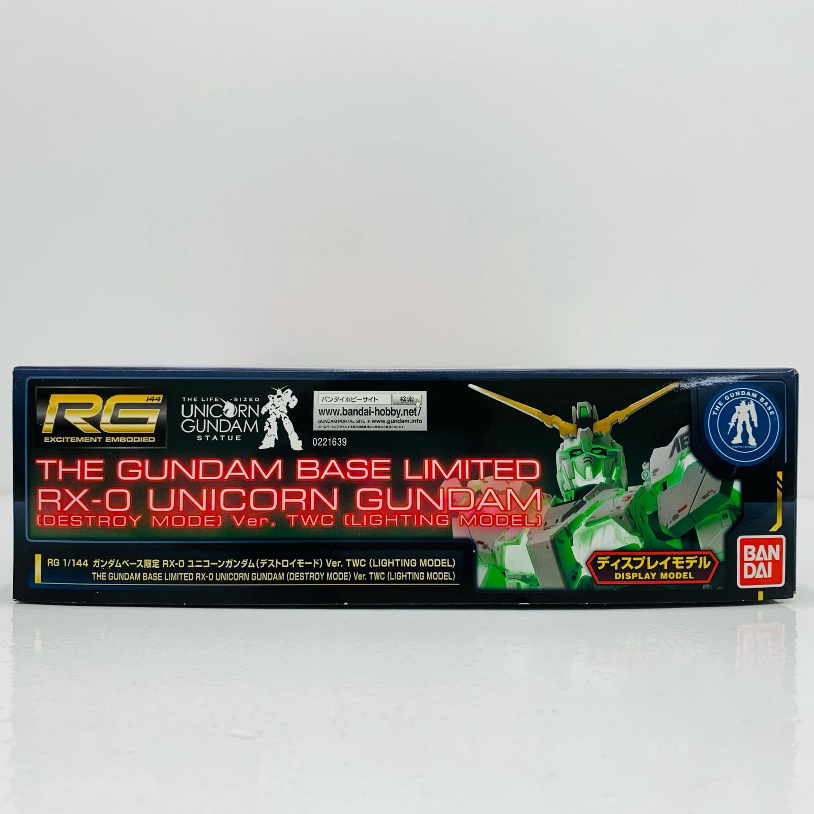 中古 プラモデル 機動戦士ガンダムUC RX-0ユニコーンガンダム