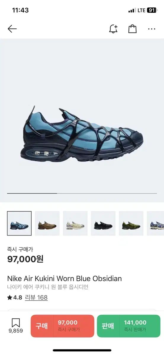 NIKE ナイキ エア クキニ ブルー オブシディアン