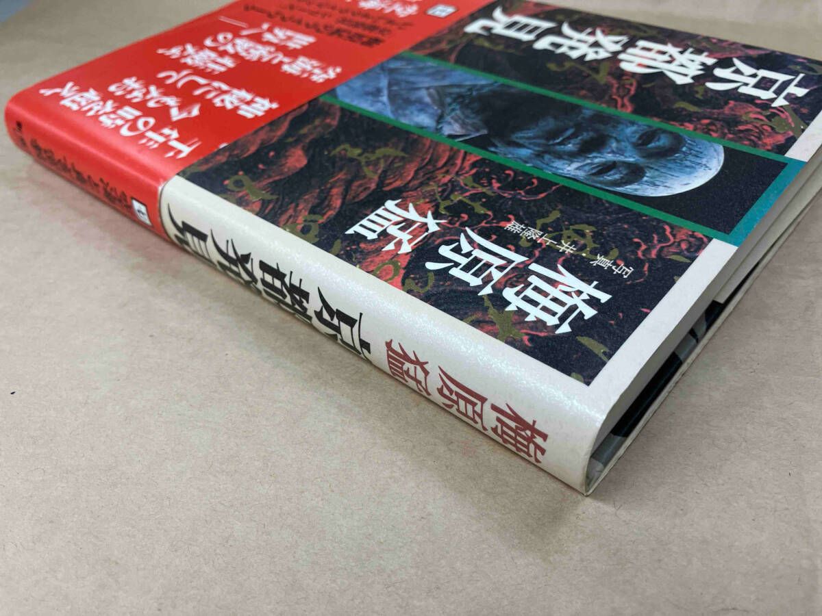 梅原 猛☆京都発見(①～⑨) Amazon.co.jp: 京都発見 9 : 梅原 猛: Japanese Books