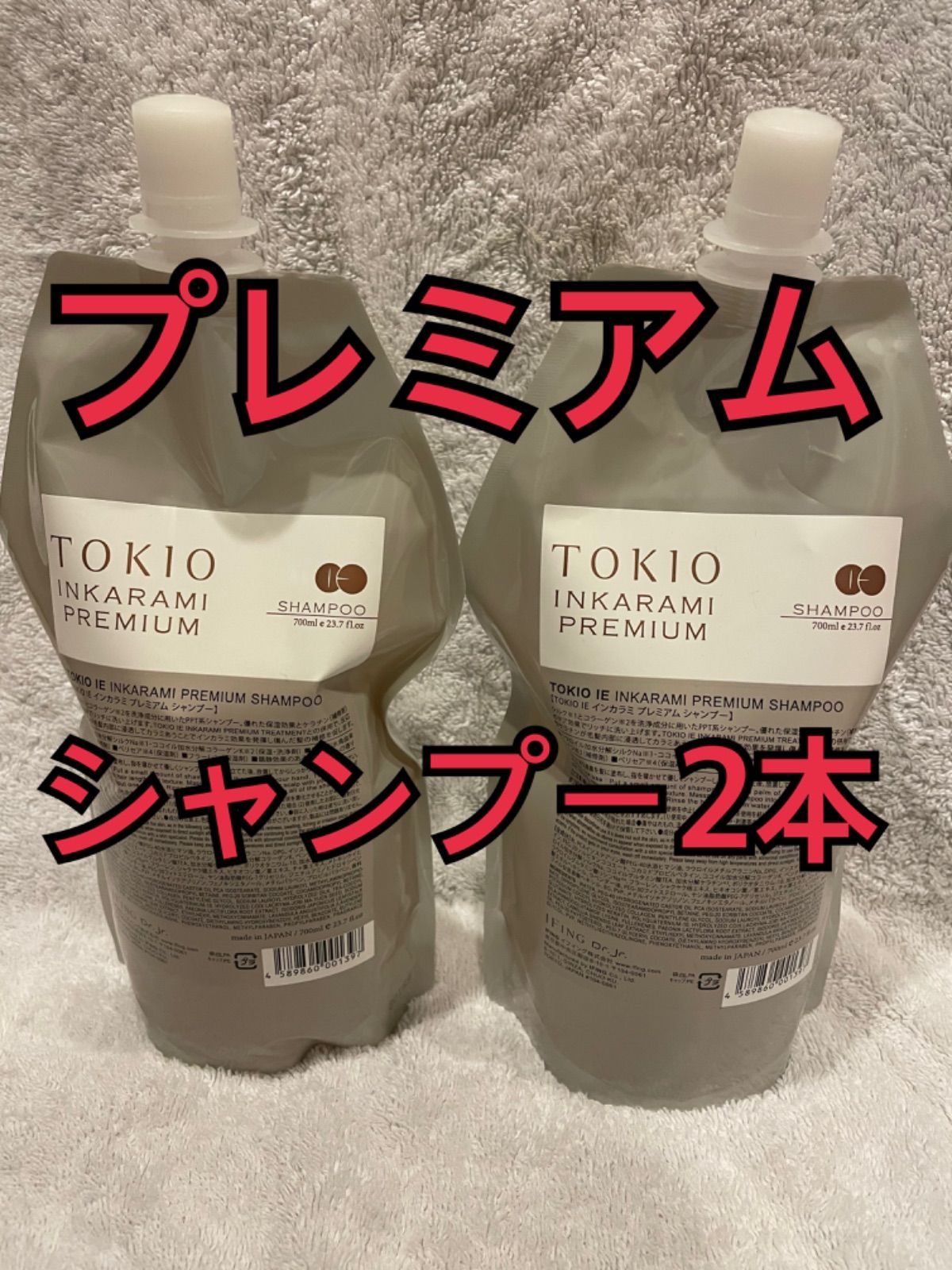 全ての TOKIO IE プラチナムリミテッド 3点SET - ヘアケア