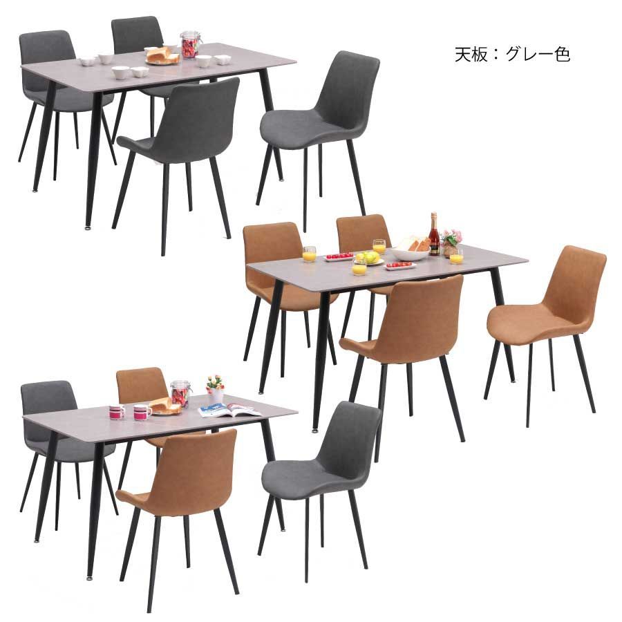 グレー ダイニングテーブルセット