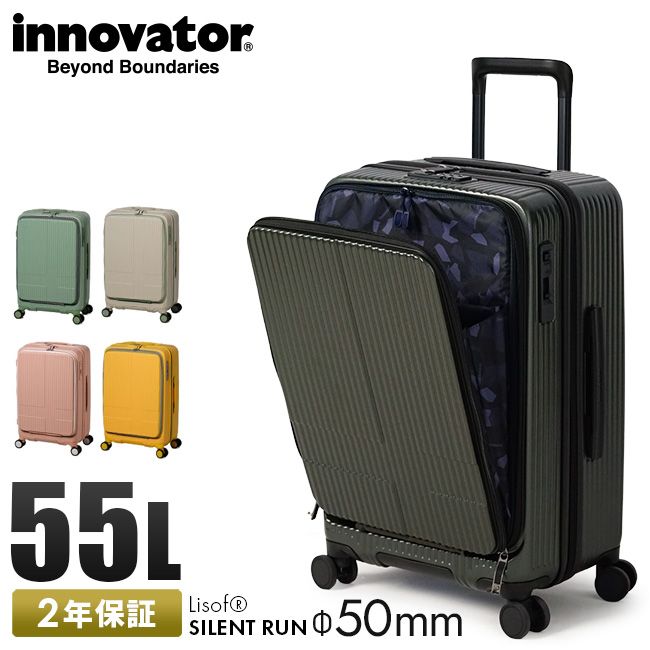 メーカー正規品 2年保証 イノベーター スーツケース 55L Mサイズ 中型 軽量 静音 フロントオープン ストッパー付き キャリーケース INNOVATOR INV155 ペールグリーン