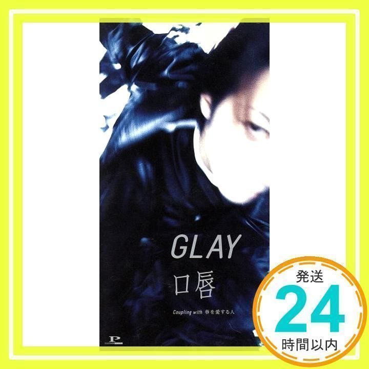 GLAY 口唇 CD 3曲収録　本物サイン全員 GLAY 口唇 CD 3曲収録 本物サイン全員 CD