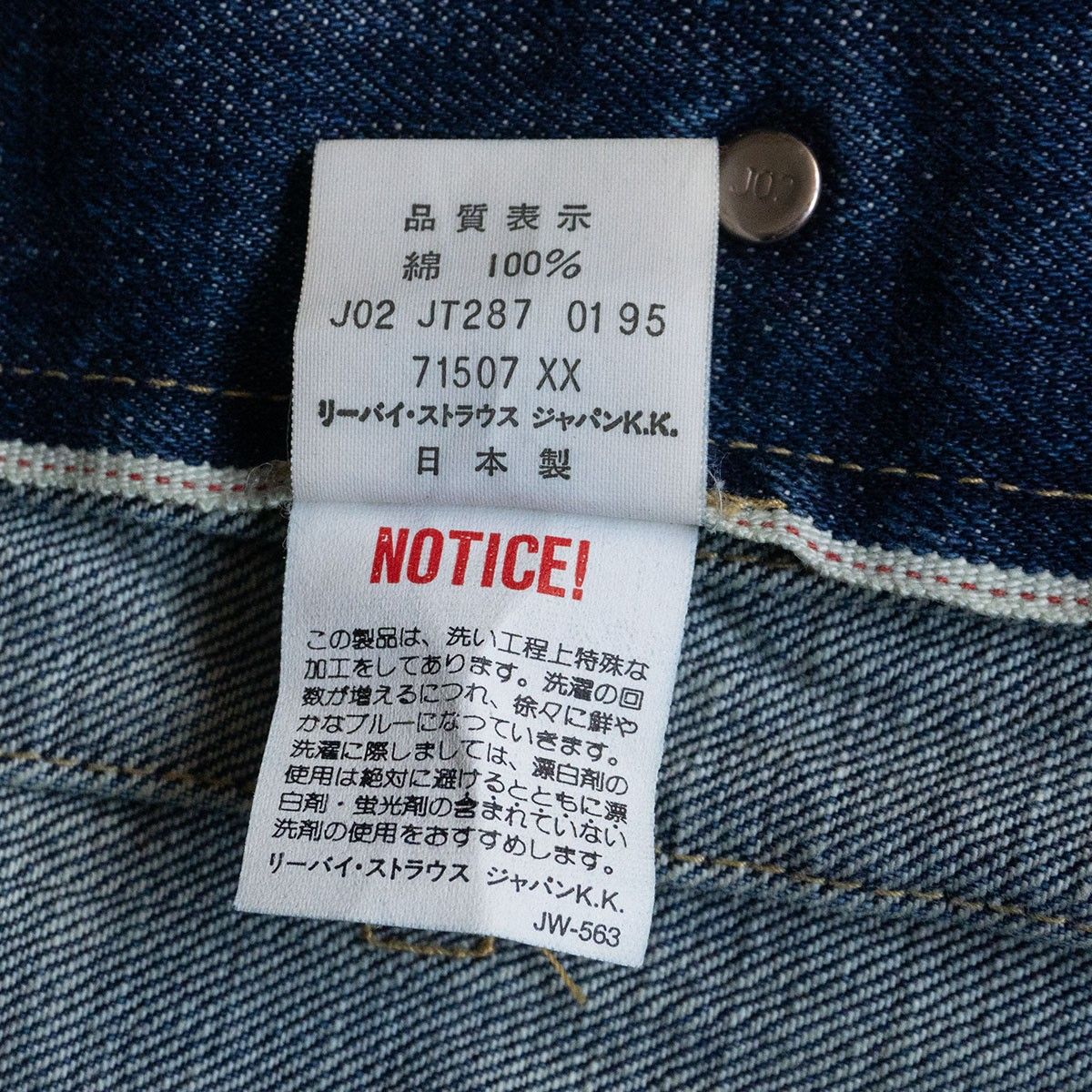 雰囲気抜群】 LEVI'S 【 507XX ビッグE デニムジャケット 】40