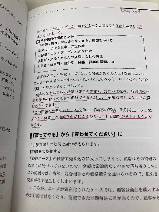 ダイヤモンド社