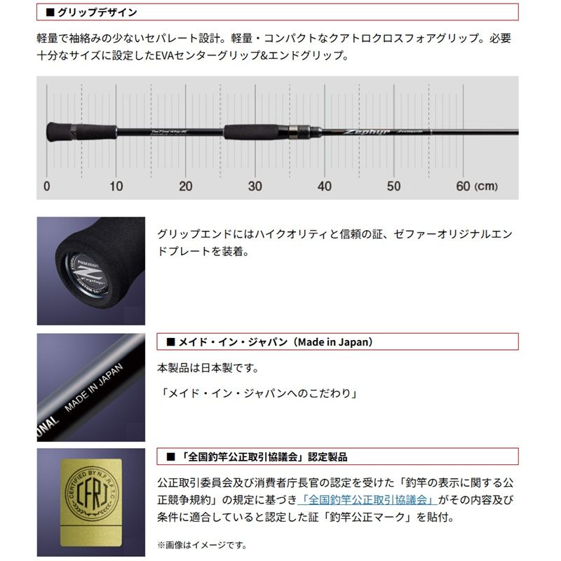  ポセイドン ゼファー アバンギャルド ZAGS-96 L R ファイナルウィップ96 大型商品 その他ロッド 釣り竿 ロッド