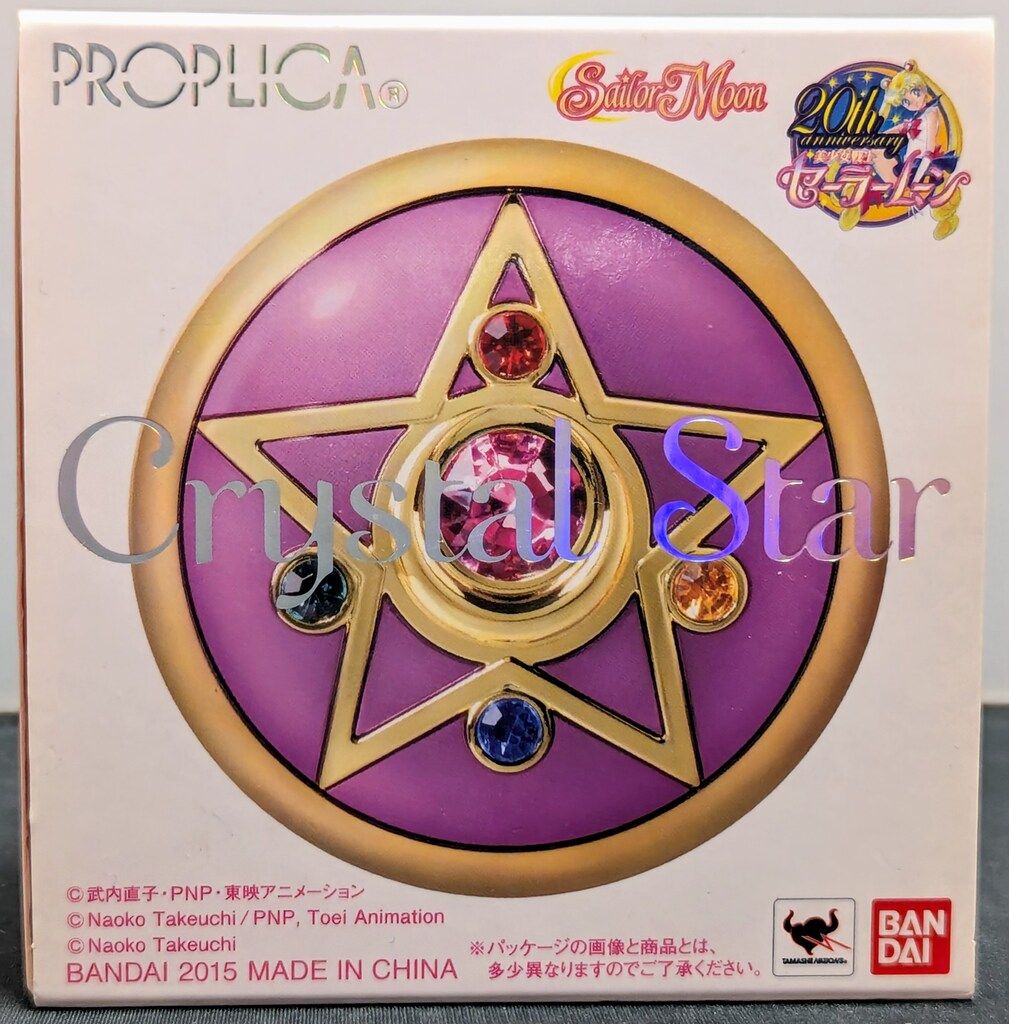 バンダイ セーラームーン20th PROPLICA クリスタルスター - メルカリ