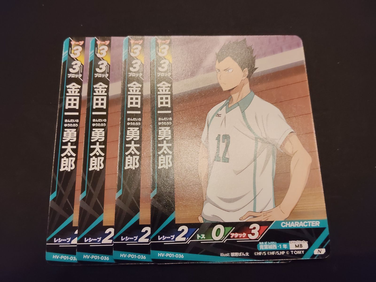 HV-P01-004】日向翔陽 / ハイキュー / 極P / 古館春一 古館春一世界