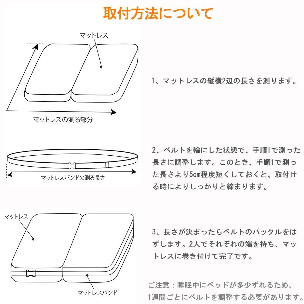 DEWE L ベッド 固定ベルト 連結ベルト マットレスバンド マットレス用 ズレ防止 連結 隙間 バンド 隙間防止 ホワイト 長さ1000×幅5㎝ (ベルトのみ)