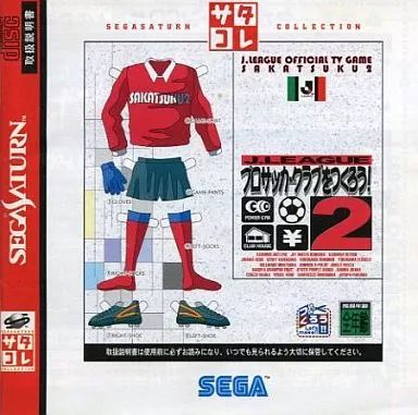 セガサターンソフト Jリーグ プロサッカークラブをつくろう 2 サタコレシリーズ