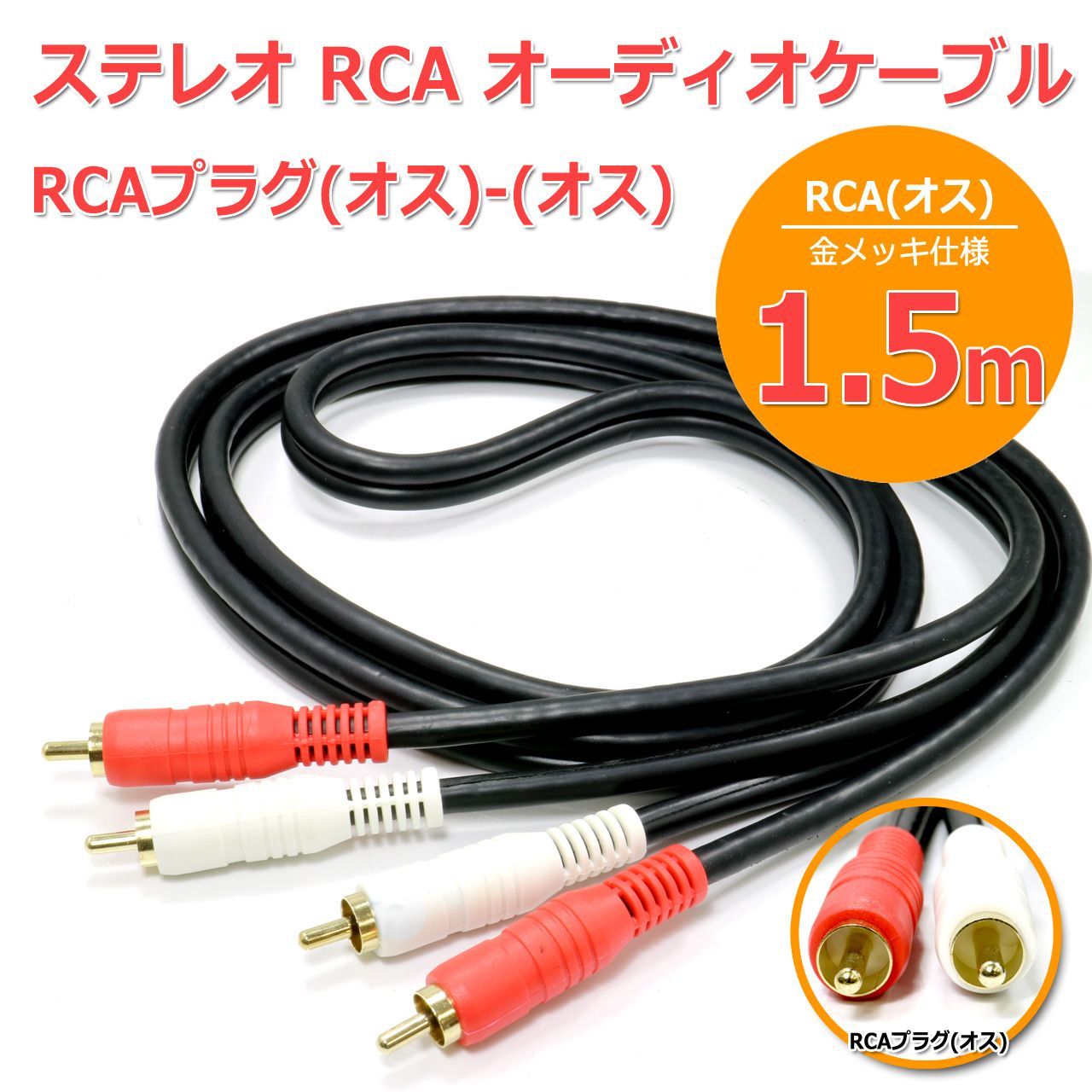 MOGAMI 2534 XLR(オス)→TRS(ステレオフォン) 2本ペアケーブル (2.5m)