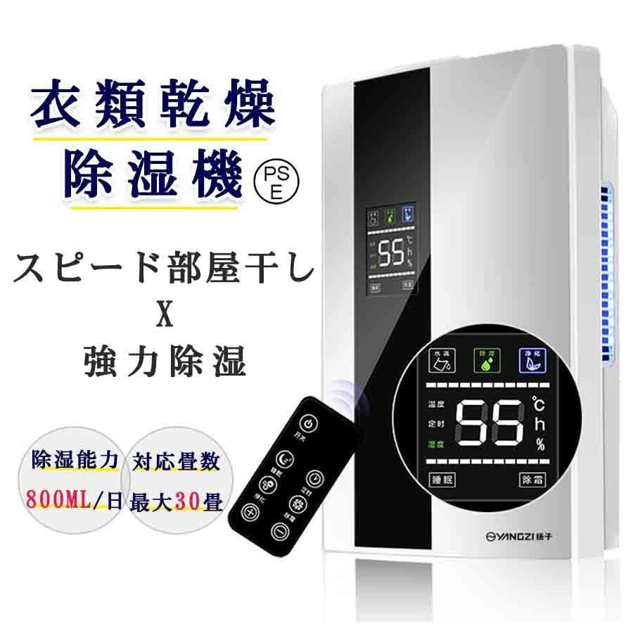 2025 除湿機 衣類乾燥 除湿器 衣類乾燥除湿機 ハイブリッド式 省エネ 静音 パワフル除湿 衣類 梅雨 湿気 結露 除湿 洗濯物 大容量 部屋干し 室内干し kkk
