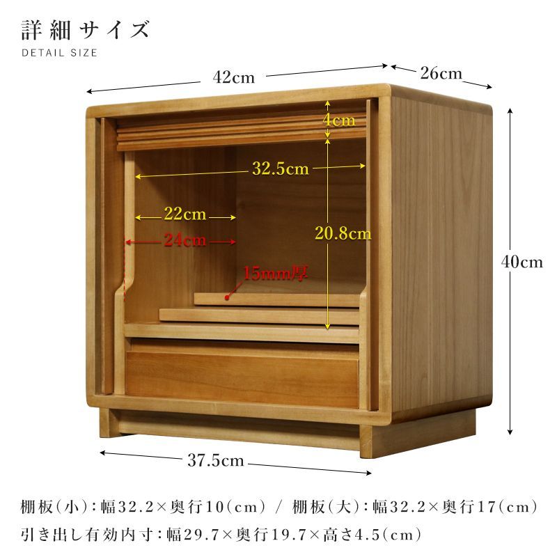 お仏壇 上置き型
