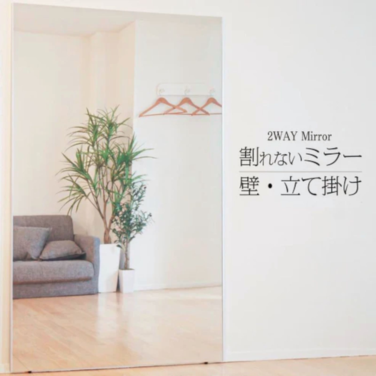 1945 2WAY 壁 立て掛け 鏡 ミラー 160 x 100cm ブラック ミラー