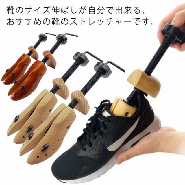 シューズフィッター シューキーパ 木製 2個組 レディース シューズキーパー 靴伸ばし 左右兼用 シューズフィッター 女性用 靴のサイズ調整 サイズ合せ ストレッチャー 型崩れ防止 外反母趾