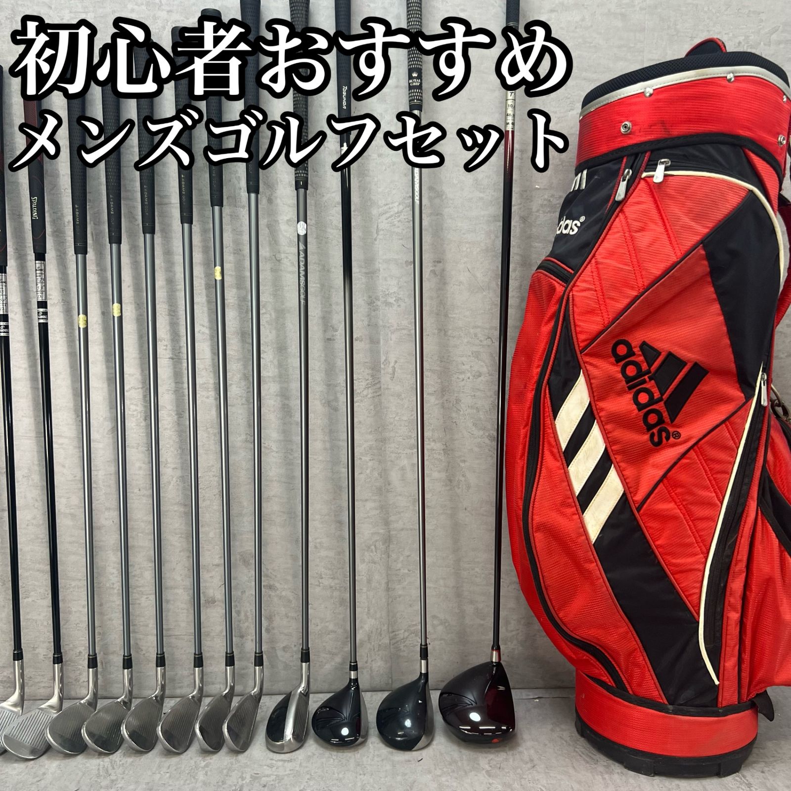 アディダスゴルフバック ゴルフセット 13本