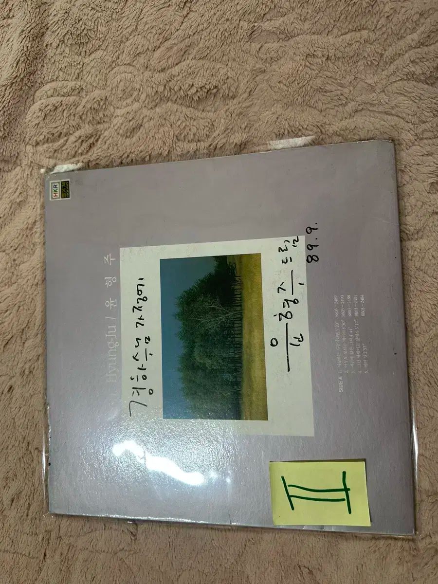 ユン ヒョンジュ アルバム 夢のように 世の中に LP 歌手 サイン入り サイン