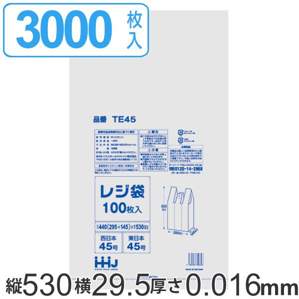 レジ袋 53x29.5cm マチ14.5cm 厚さ0.016mm 100枚入り 30袋セット 西日本45号 東日本45号 取っ手付き 白 ポリ袋 手提げ 買い物袋 関西 関東 45号 ごみ袋 手提げ袋 買い物 袋 バッグ 持ち帰り 手さげ 小分け袋