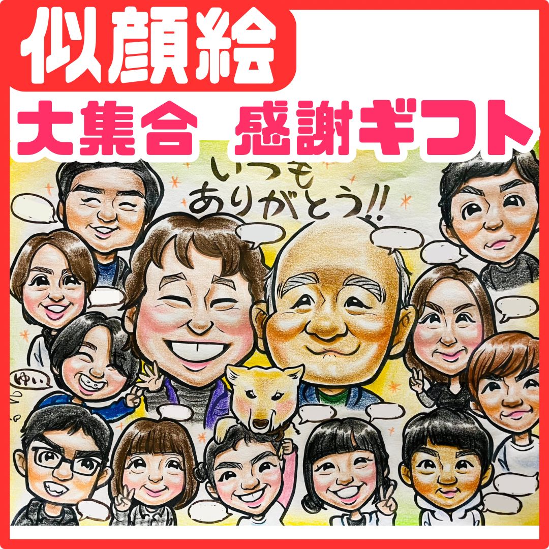 ☆似顔絵オーダーメイド☆ 両親贈呈品 両親ギフト 還暦 還暦祝い ☆似顔絵オーダーメイド☆ 両親贈呈品 両親ギフト 還暦 還暦祝い