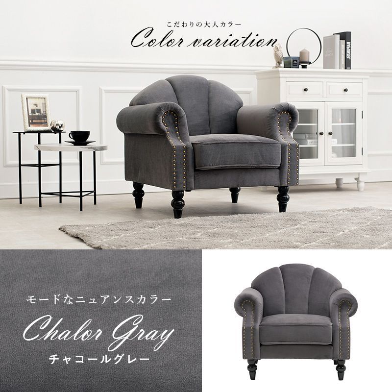 姫系貝殻ソファ 直送シェルソファ／1人掛け｜かわいいお姫様インテリア家具・雑貨の