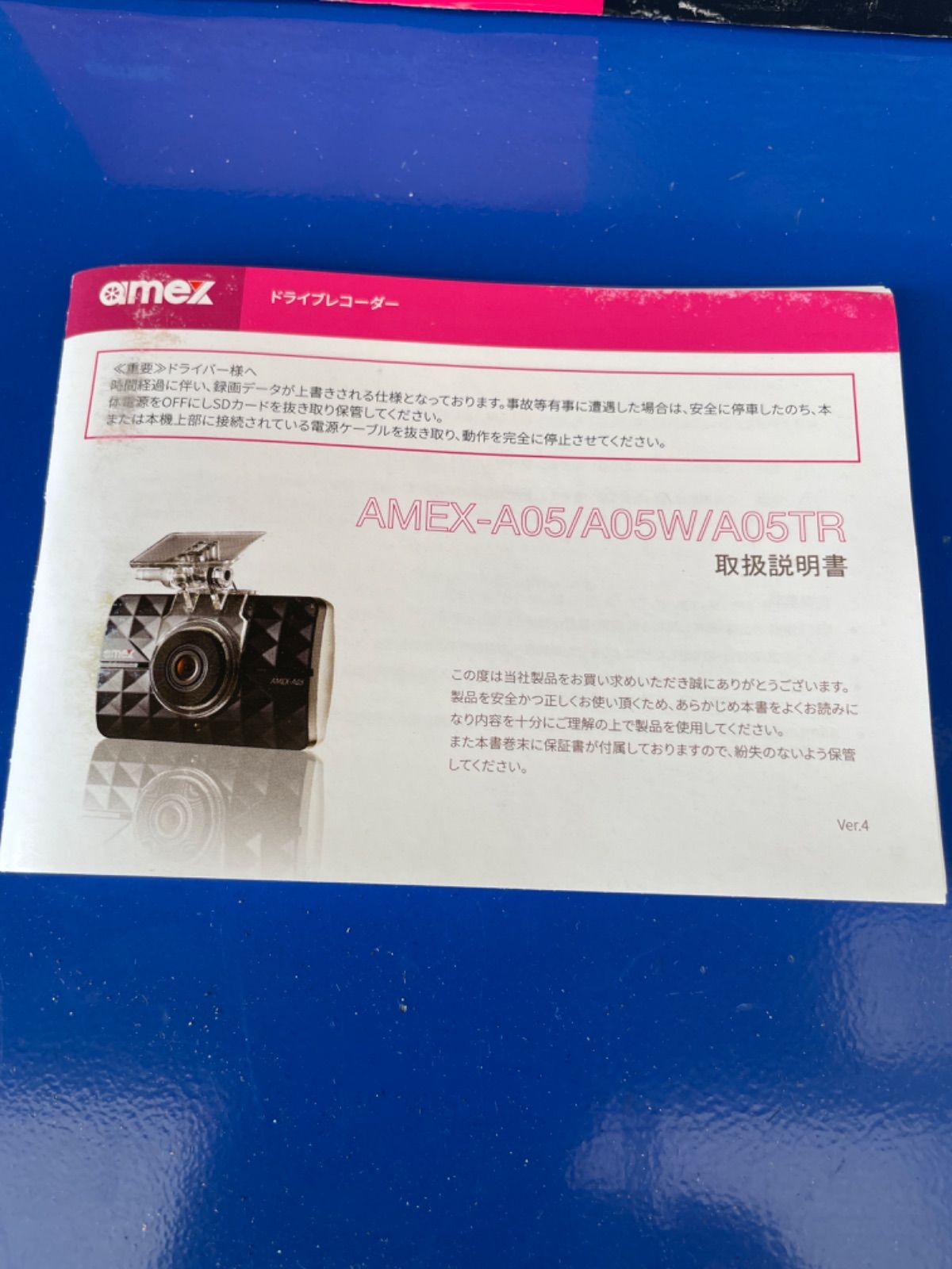 ドライブレコーダーamex/A05/05W - メルカリ