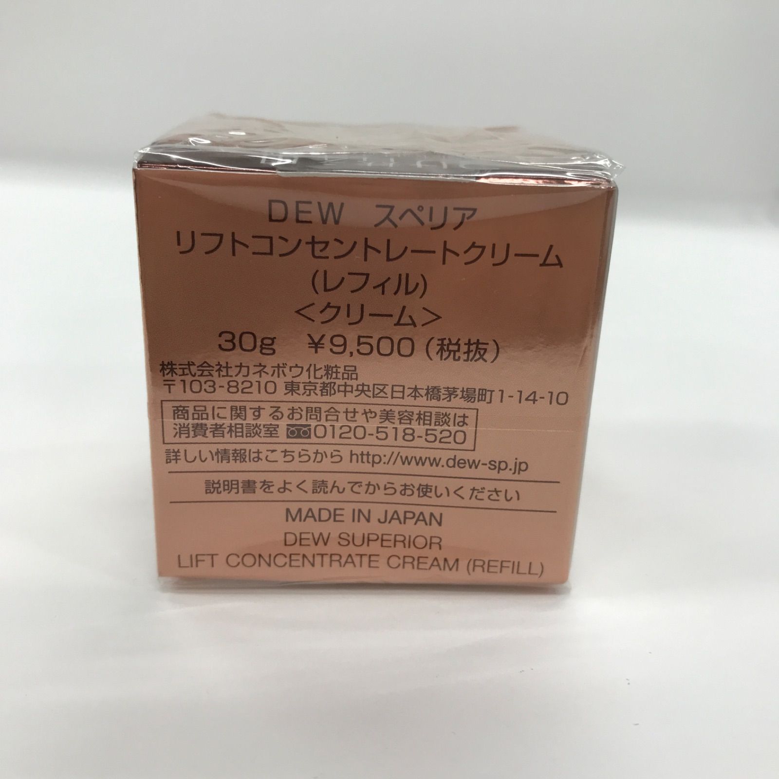 スキンケア・基礎化粧品 デュウ スペリア リフトコンセントレート