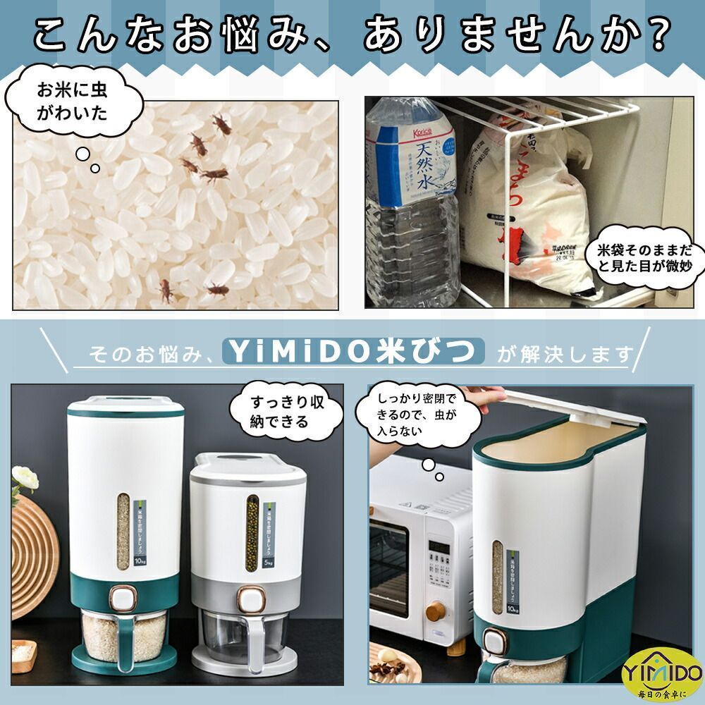 米びつ おしゃれ