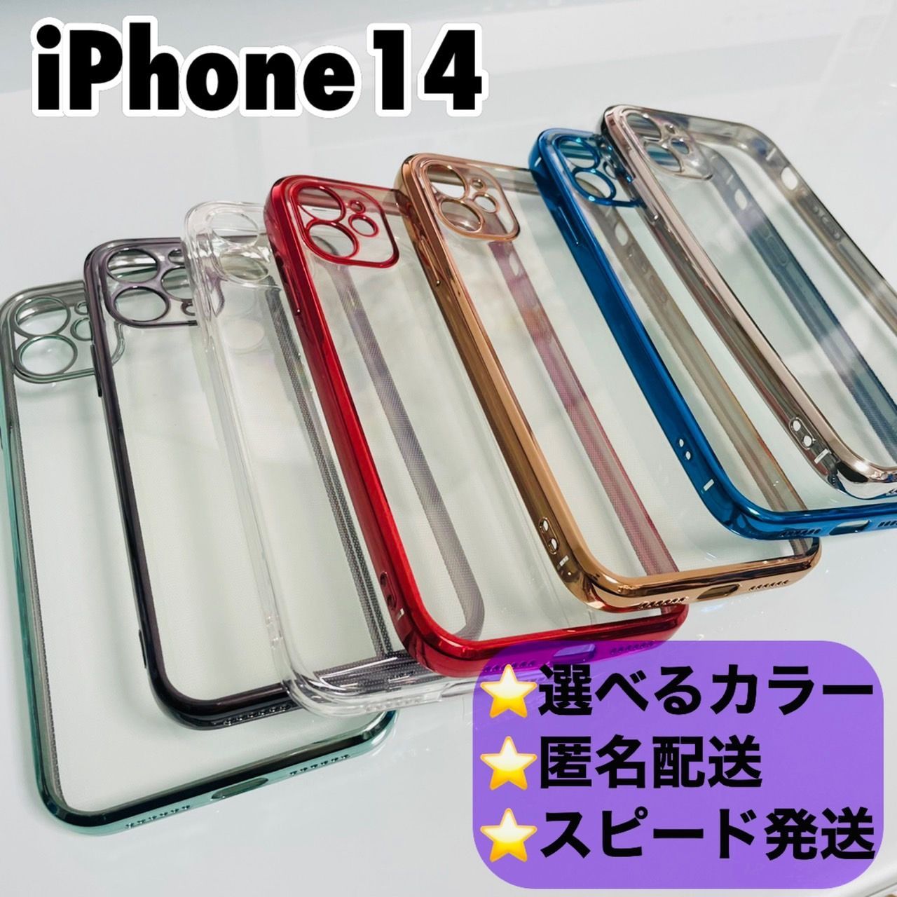 高品質の激安 最新ケース⭐︎iPhone14対応⭐︎シンプルケース TPU