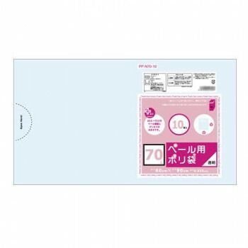 オルディ プラスプラスペール用70L 透明10P×30冊 560501