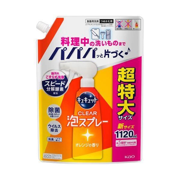まとめ 花王 キュキュットCLEAR泡スプレー オレンジの香り つめかえ用 1120mL 1パック 〔×5セット〕