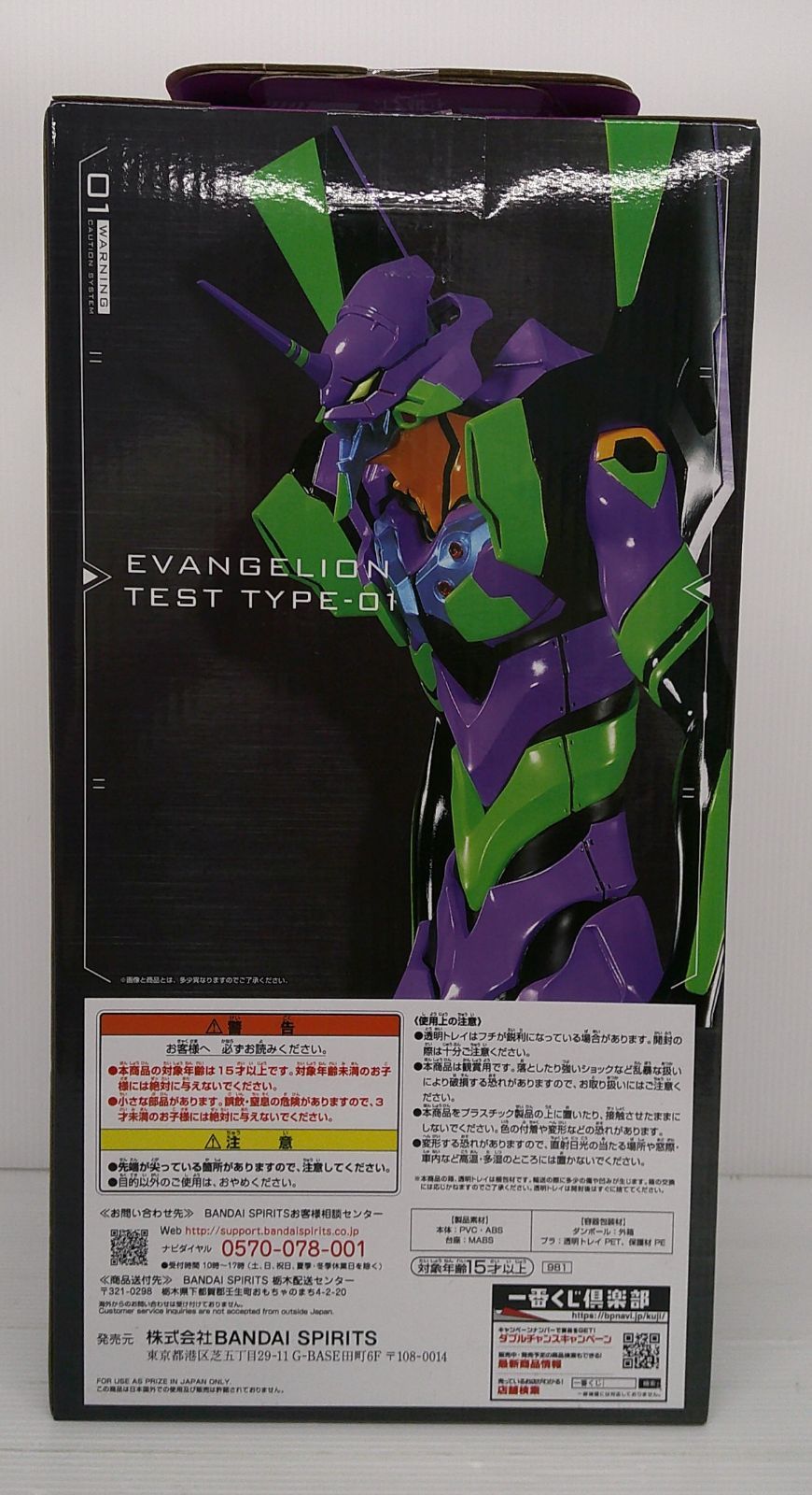 未開封 一番くじ エヴァンゲリオン B賞 初号機 フィギュア 06 Amazon.co.jp: 一番くじ エヴァンゲリオン Mark.06、降臨！ B賞