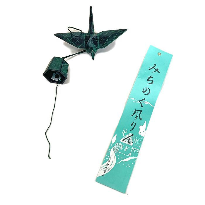 南部鉄器風鈴 折り鶴 伝統工芸品 日本製 鋳鉄 水沢鋳物 岩手県奥州市