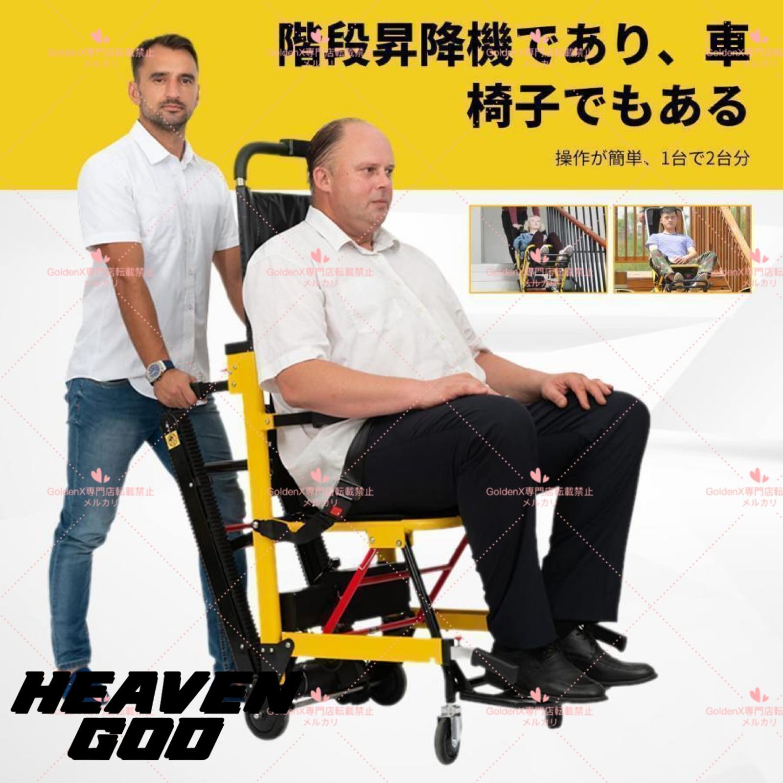 移動式階段