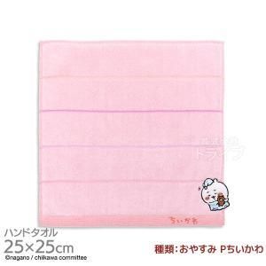 【新品・3営業日で発送】【ちいかわ】 タオルハンカチ おやすみ【2023新作】 (41-4010080P)【入数:3】