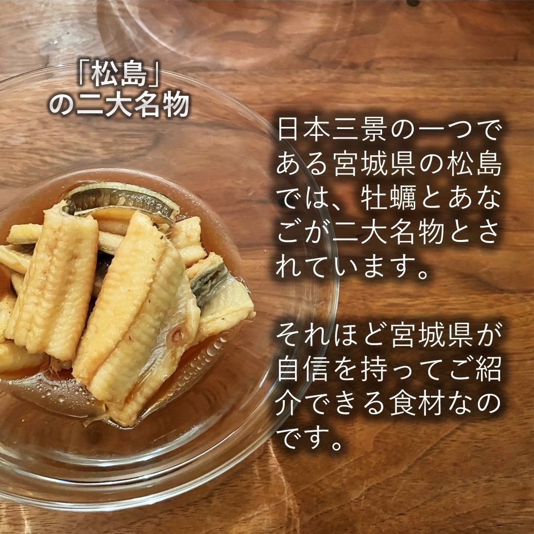 三陸産 あなご 500g  国産 大きさと脂のりが別格 蒲焼 白焼き 天ぷら等々