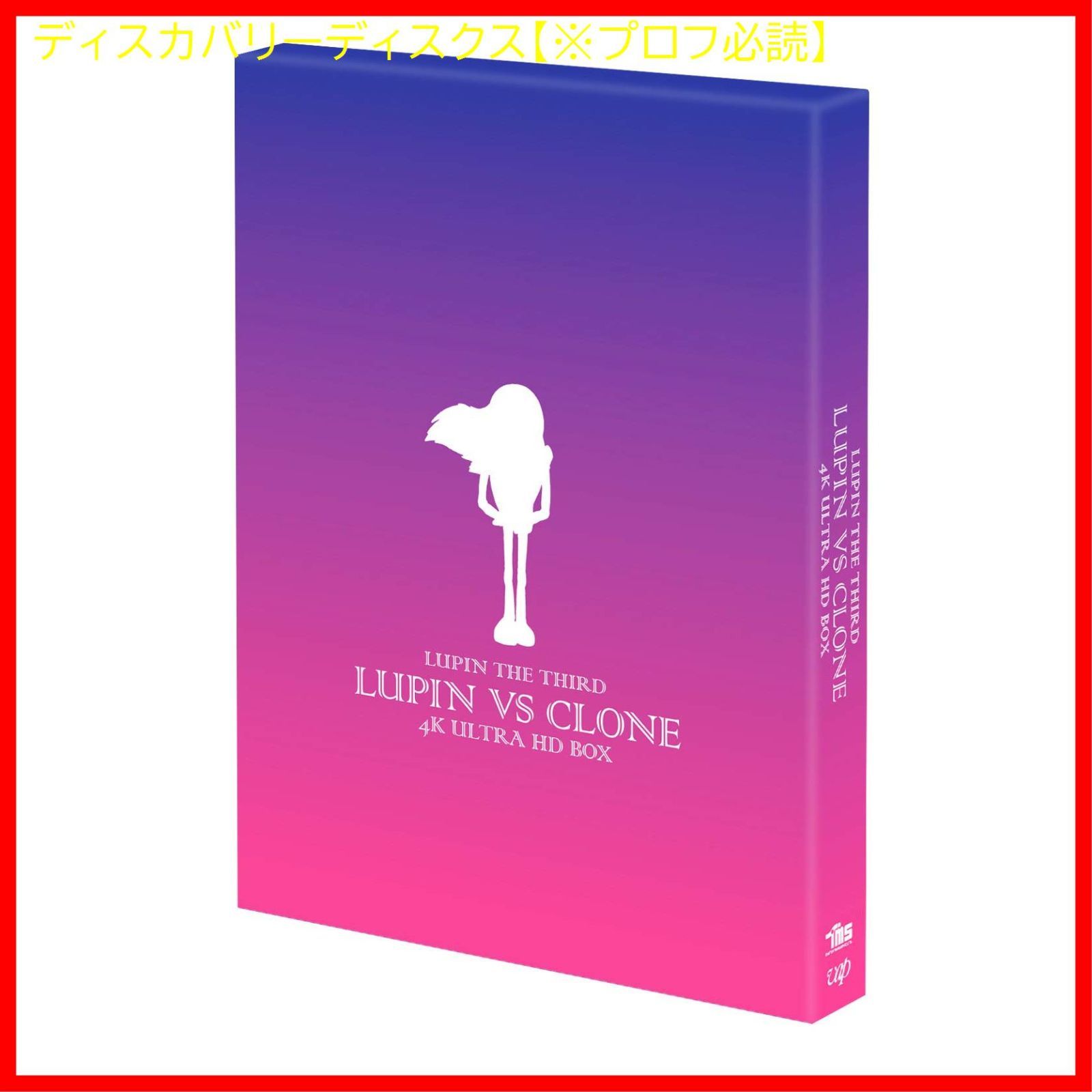 新品未開封】銭形警部 Blu-ray BOX 未使用】【中古】日テレ×WOWOW×Hulu