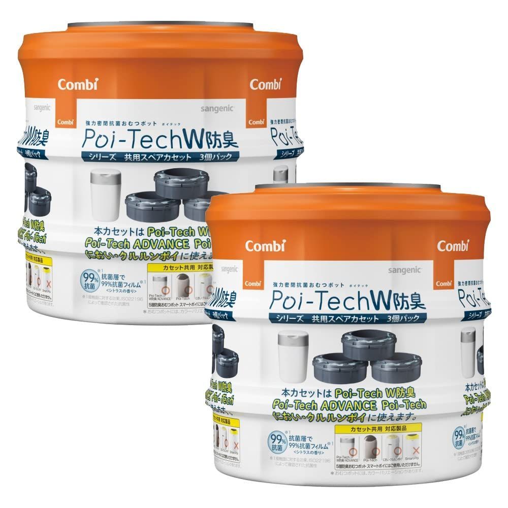在庫 アドバンスンス ポイテックW防臭 6個パック ポイテック ポイテック 共用スペアカセットW防臭 本体両方使用 シリーズ ポイテック おむつポット 強力防臭抗菌 紙おむつ処理ポット fugebaby コンビ
