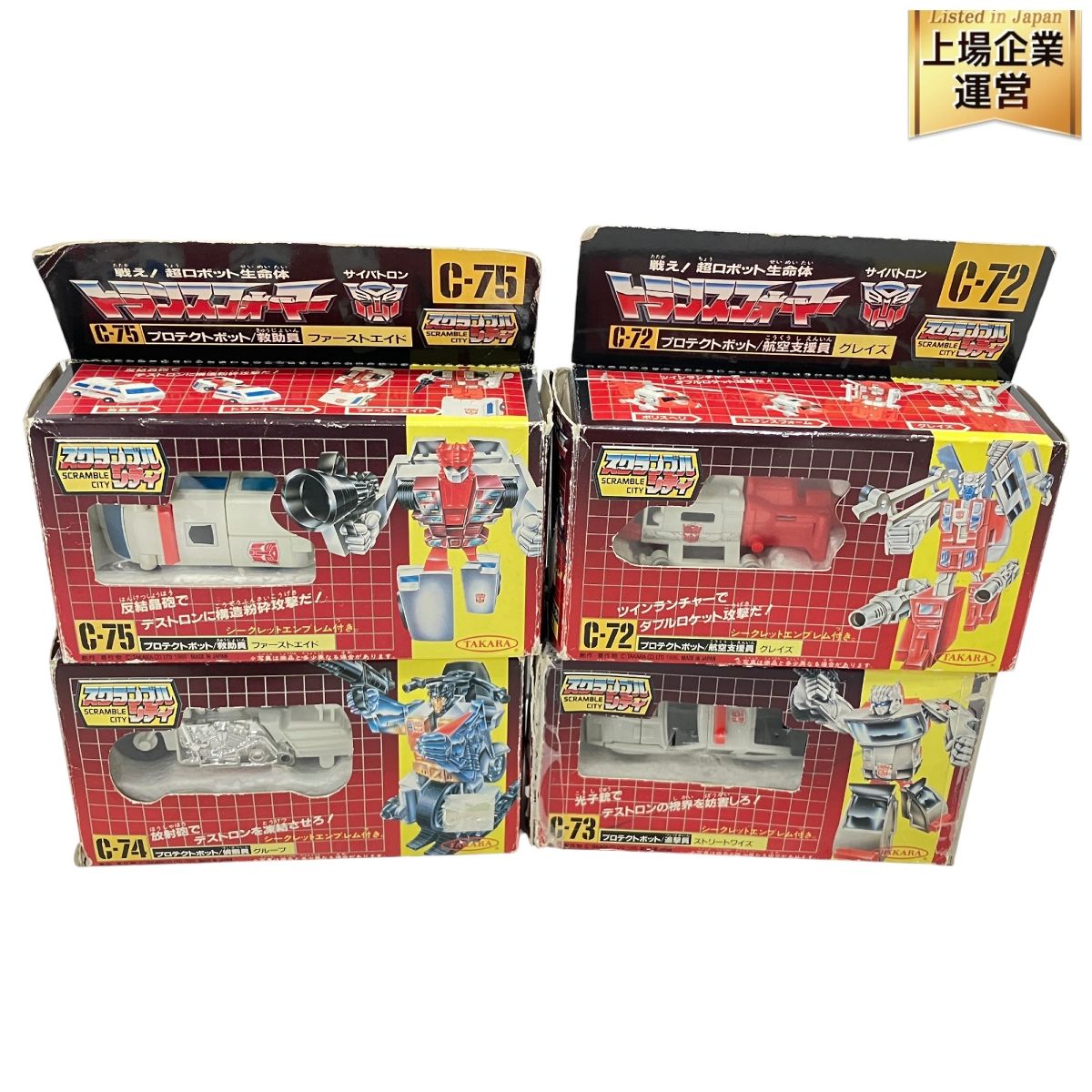 タカラ トランスフォーマー スクランブルシティ C-72 C-73 C-74 C-75 プロテクトボット サイバトロン 変形 ジャンク H9581259