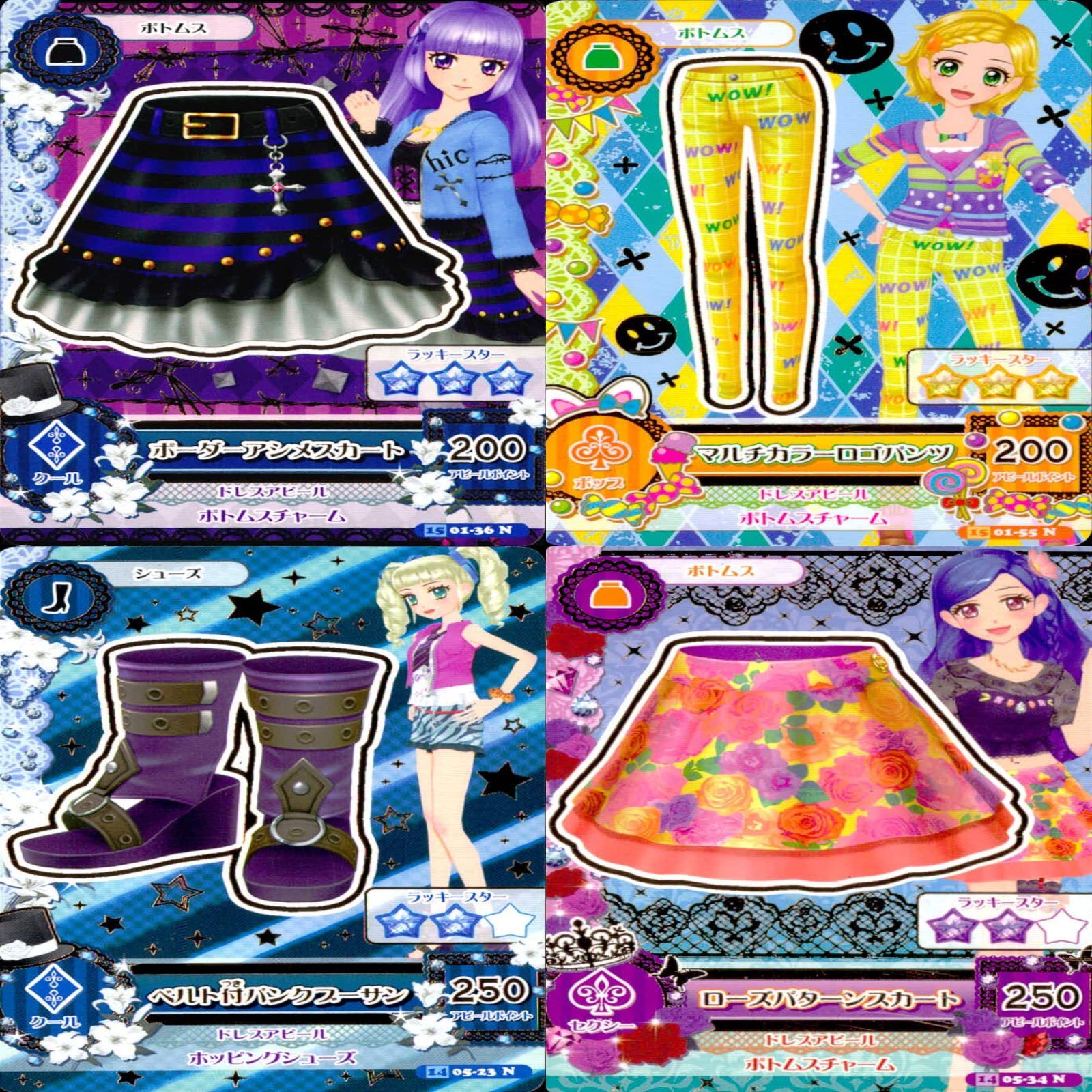 アイカツカードまとめて
