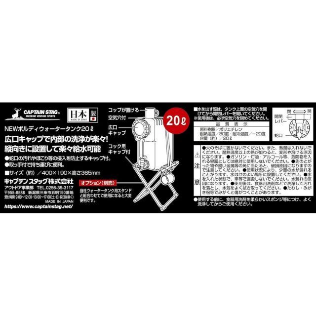  キャプテンスタッグ CAPTAIN STAG NEWボルディウォータータンク 20 L UE 2050 オリーブ ウォータータンク ウォータージャグ アウトドア キャンプ ウォータージャグ 水筒 ジャグ タンク