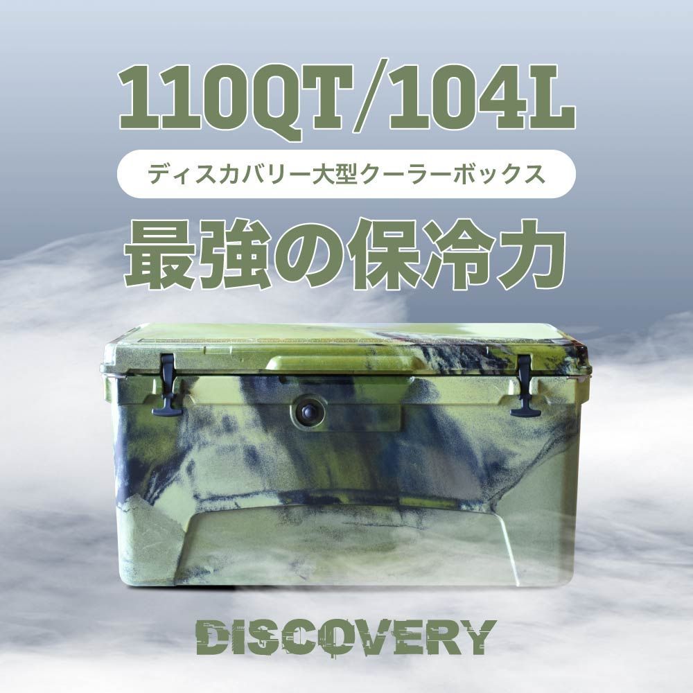 一年保証 7日間氷溶かさない最強の保冷力 大容量110QT/104L 大型クーラーボックス アイスボックス アウトドア 釣り キャンプ ビーチ 海  グリーンカモ【送料無料】◇沖縄・離島・一部地域除く - メルカリ