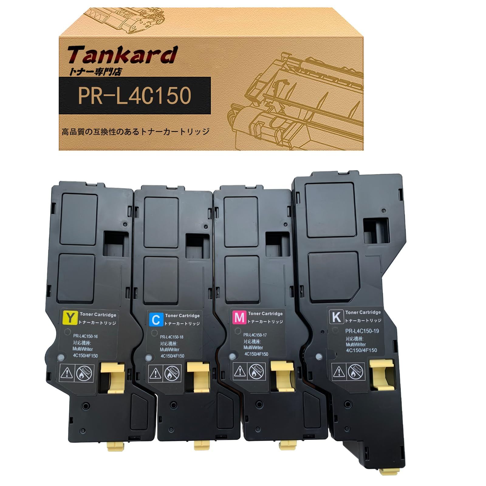 互換トナーカートリッジ 対応機種 Color 4色セット MultiWriter L4C150-19 4C150 | | | L4C150-18 Color L4C150-17 MultiWriter 大容量 PR-L4C150-16| 4F150 PR-L